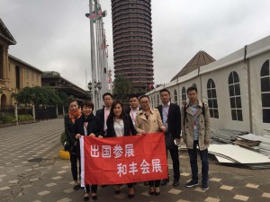 2016年肯尼亞展
